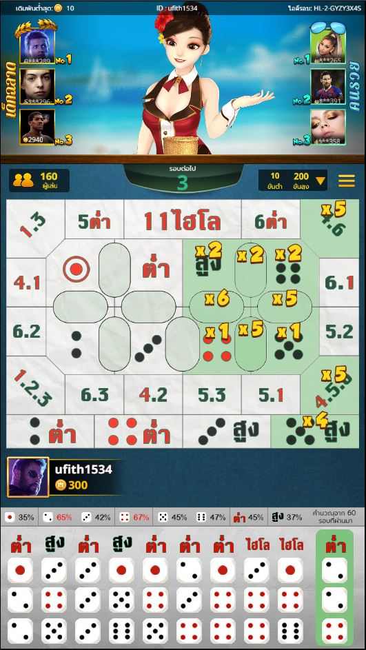 สูตรไฮโลไทย เกมไฮโลออนไลน์ บนมือถือ จาก Kingmaker