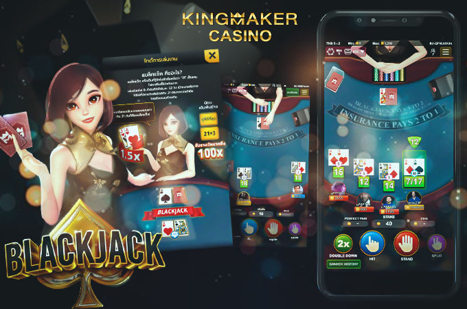 เกมไพ่ Blacljack ออนไลน์ มือถือ