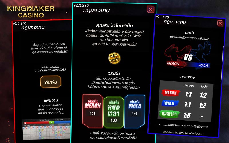 ฟีเจอร์และกฎของเกม